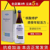 3694 Meryl Family Kee Energy Drink 500ml Fish Seed Flavor Drink Supplement DNA Vitality Nucleic Acid Official Web