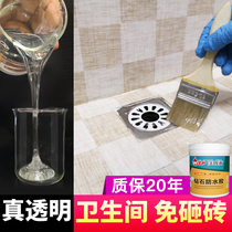 Toilet water leakage-free brick waterproof material tile sewing glue bathroom glue transparent waterproof glue