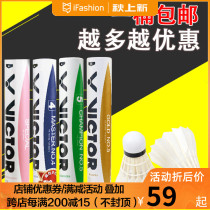 VICTOR victory Badminton Competition 3 special powder golden 1 duck Hair Club Arena goose feather master 6