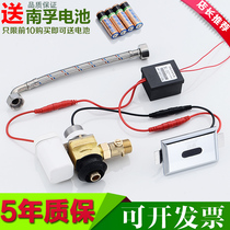 Automatic urinal Urinal Urinal toilet Infrared sensor flusher Flushing solenoid valve accessories