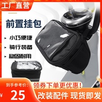 Electric car front bag front hanging bag No. 9 C Mavericks U large durable accessories convenient waterproof storage bag Velcro