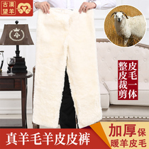 Ancient desert sheep winter plus velvet thick wool leather pants leather wool one men and women middle-aged pants plus fat increase