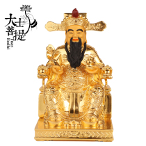 Taiwan pure copper gilt gold God of Wealth Buddha statue Zhaocai Jinbao store dedicated to the God of Wealth