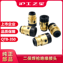 Shanghai gas shielded welding gun accessories Panasonic insulator 350A 500A insulated nut second welding gun protection nozzle