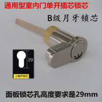 Interior door wooden door single open insert lock cylinder toilet glass door single tongue copper lock cylinder universal fake lock core