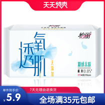 New date Yi Li sanitary napkins Daily pads Hempanty cotton soft silk thin 150mm No incense 40 pieces