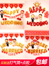 Wedding room decoration set aluminum film balloon scene layout romantic new room bedroom wedding wedding wedding supplies