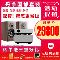 Dynaudio Dynaudio Evoke 20 Fever passive bookshelf speaker sound HiFi stereo 2 0 High fidelity