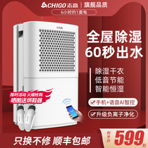 Zhigao Dehumidifier Dryer Home Hygroscopic Industrial High Power Basement Damp Removal Indoor Air Dehumidifier