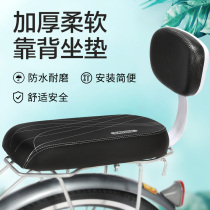 Mountain bike seat rear seat cushion childrens cushion electric vehicle bicycle seat super soft seat universal saddle armrest