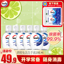 Willis Free Wash Hand Sanitizing Sanitizing Sanitizing Children Available Carry-on Portable Mini-Fit Alcohol Disinfection Delivery Rubber Cover