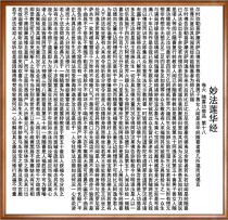 Inexplica Lianhua Warp VI with Hei Kung Deed 18th Buddhist Buddhist Buddhist Buddhist Buddhist Temple Hung Painting Cross Stitch by Calligraphy Lenght