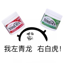 Send acne needles to the United States Stridex salicylic acid cotton tablets to close the mouth acne patches brush acid to shrink pores