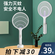 Electric mosquito swatter Rechargeable household powerful electric fly swatter Electric mosquito swatter Electric mosquito swatter Electronic mosquito swatter artifact