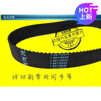 Wire cutting machine tool transport wire transmission belt brand 1 5*118*24 square tooth rubber high quality timing belt