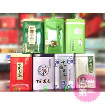 New tea packaging cans 125g empty gift whole box 180 wholesale sale full send new listing