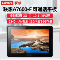 Lenovo Lenovo A7600-HV 16G 10 1 inch Android quad-core call Tablet WIFI gift