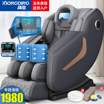 Xiongding electric new massage chair home fully automatic small space luxury cabin full-body multi-functional elderly instrument