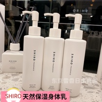 Owner recommends Japan Hokkaido shiro natural moisturizing body milk soap fragrant white tea Lily