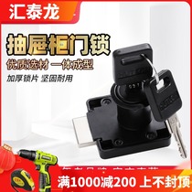 Huitailong desk drawer lock Household cabinet door lock Wardrobe lock Extended furniture Bedside lock File cabinet lock