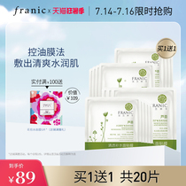 Flar Linka Aloe vera clear water mask Tencel stay up late moisturizing fine shrink pores National goods