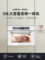 German GADENA Gardner steaming oven steaming all-in-one built-in oven steam box two-in-one steam steaming oven