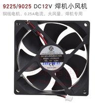 9225 9025 DC DC12V 0 25A welding machine Fan Fan copper wire fan heater air cooling