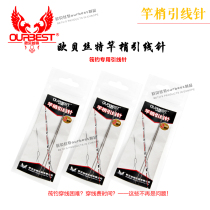 Obeth Raft Fishing Leader Raft Fishing Line Raft Rod Main Line Guide Ring Thread Needle Bar Slight Lead Needle