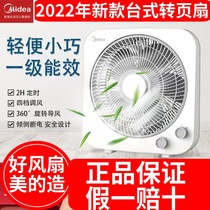 Mei Hong Hong fan desktop fan fan KYT25 - 15AW household electrical bed head dormitory silence 12 inches 16 inches