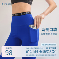 SPLAN Wake-up Plan High Waist Lifting Hip Yoga Pants Woman Summer Thin Naked Sensation Running Sport With Pocket Fitness Outwear