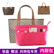 Suitable for Tote Bag lining inner bag I bag inner bag zipper super light bag