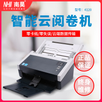 Nanhao cloud paper reading machine SKC4120 Small test exam answer card paper reading recognition intelligent online paper reading scanning system Cursor reader Card reader Rewinding machine Customizable card