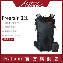 American Matador Freerain 32L Foldable outdoor travel hiking Large capacity backpack 32 liters