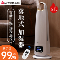 Large-capacity spray-falling indoor room for pregnant women in the silent bedroom of the high-altitude air-conditioning humidifier