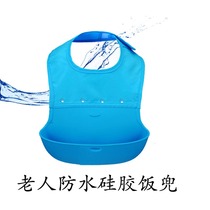 Adult bibs for the elderly Eat bibs for the elderly Waterproof leak-proof rice pocket Large silicone for the elderly leave-in saliva pocket
