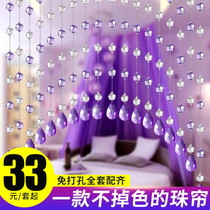 Crystal bead curtain partition curtain curtain curtain living room bedroom porch screen decoration finished hanging curtain free of punching