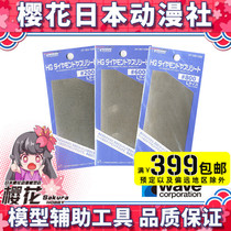 WAVE HT 365 366 367 368 Thin Aluminum Diamond Sandpaper Single Package (L 50*100mm)