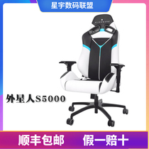 ALENware ALIEN ELECTRIC RACE CHAIR S5000 ANCHOR NET RED GAME SPECIAL