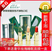 Magic love fashion wild vegetable lipstick long-lasting moisturizing color-changing jelly lipstick does not bleach temperature change pregnant women do not stick to cup lipstick