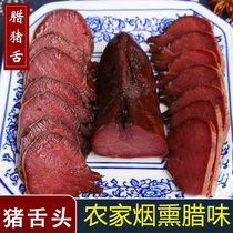 Wax pig tongue Air-dried farm hand-salted pig tongue Smoked pig tongue marinated pig mouth strips Specialty New Years wax flavor 260g