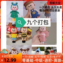 120 Little Monsters Multi-sister Christmas Dorsister Jaling Girl Sailor Multi-sister Pearl Multigirl Hook Stitch Crochet