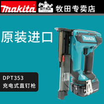 Japan imported makita makita DPT353Z RFE rechargeable nail gun woodworking mosquito nail gun lithium battery cordless