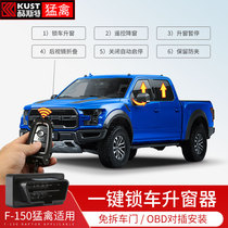 Suitable for F150 Raptor automatic lock car window opener modification 18-20 Ford LTD OBD window lifter accessories