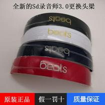 Beats studio3 wireless sound engineer 3rd generation original head beam beam magic sound headphone accessories repair