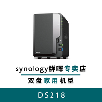Synology DS218 Network Storage NAS Private Cloud File Service Sharing ds216