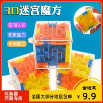 Childrens creative Mini 3D three-dimensional square Ball walking beads Puzzle Maze Small toy stall School gift gift