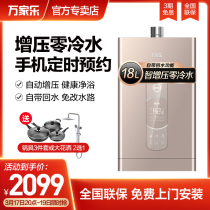 Macro Marriott JSQ34-18Z7 Zero Cold Water Gas Water Heater Home Natural Gas 18l 0 Cold Water