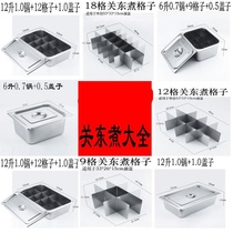 Pot lattice oden nine palace multi-flavor oil pot inner pot boiling pot skewers square lid accessories electric heating machine 24 grids