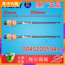 Suitable for Haier electric water heater original accessories anti-electric wall inlet pipe outlet pipe insulation pipe 0040200594A