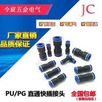 Plastic pneumatic straight-through quick plug connector PU-4 5 6 7 8 10 11 12 14 15 16 Quick connector